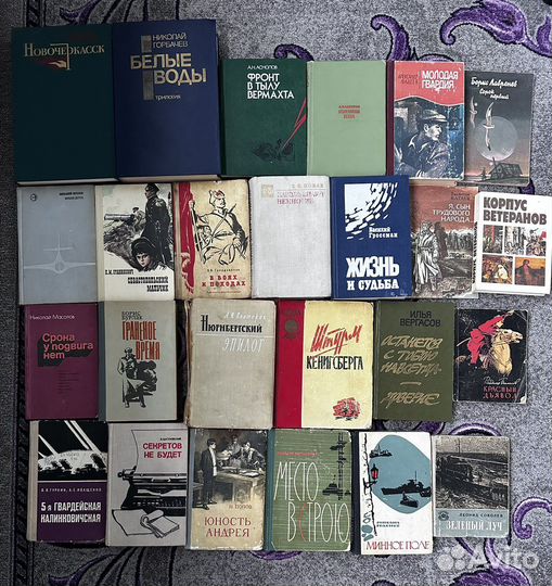 Книги о войне, послевоенное время