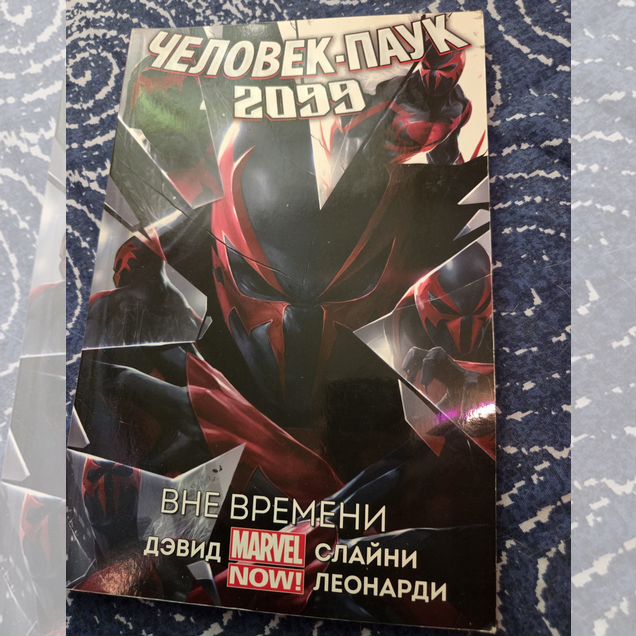 Комиксы Человек паук 2099