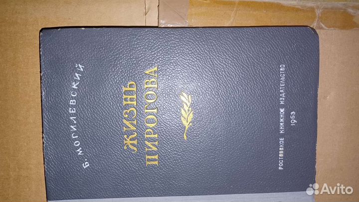 Коробка 16 книг 1947-1993г