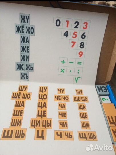 Кубики Зайцева