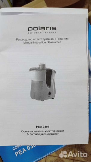 Соковыжималка новая