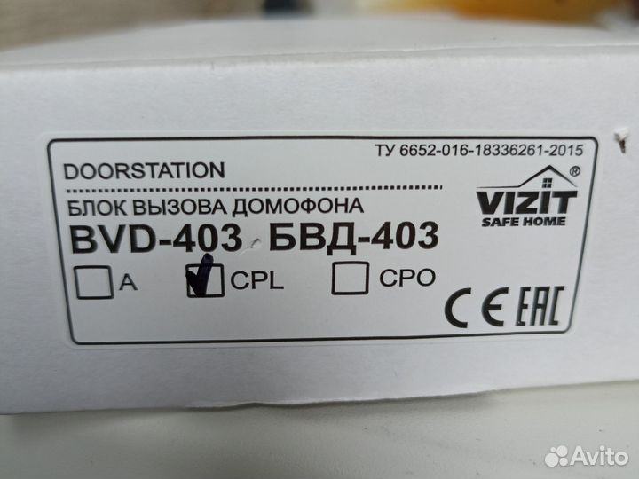 Вызывная панель видео домофона