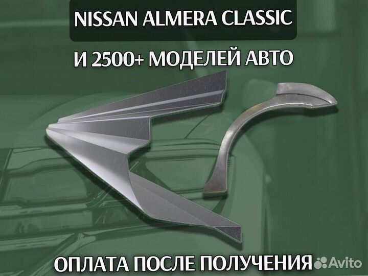 Пороги Mercedes-Benz Vito с гарантией