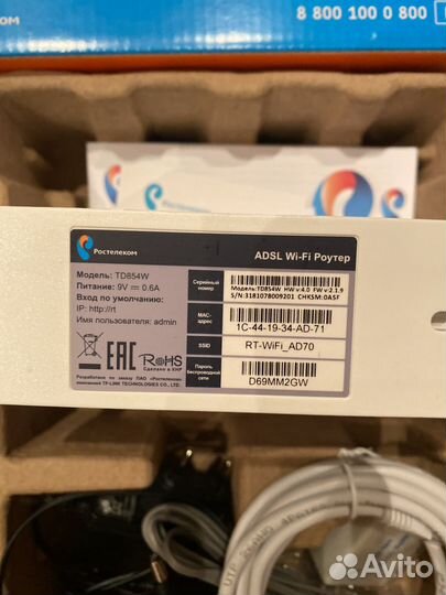 Wifi роутер ростелеком