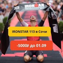 Слот ironstar 113 sirius sochi триатлон