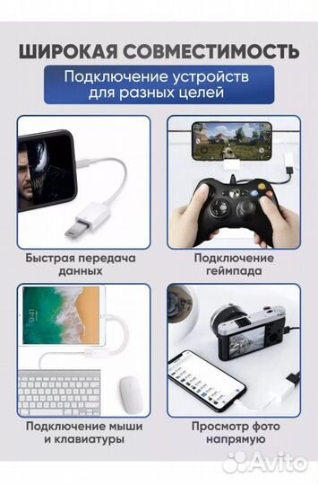 Переходник lightning