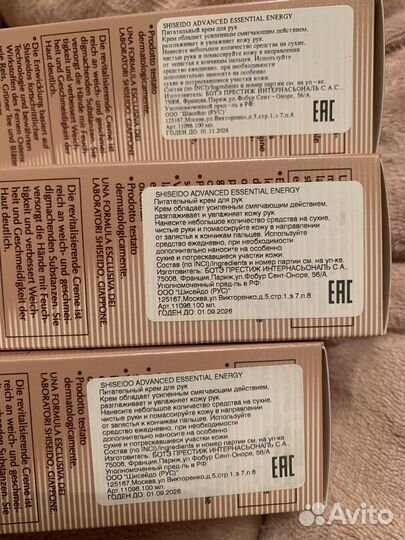 Shiseido питательный крем для рук
