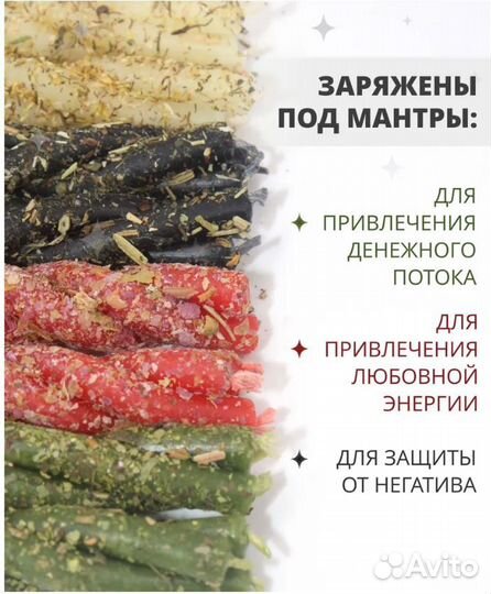 Скрутки восковые свечи магия цветные с травами