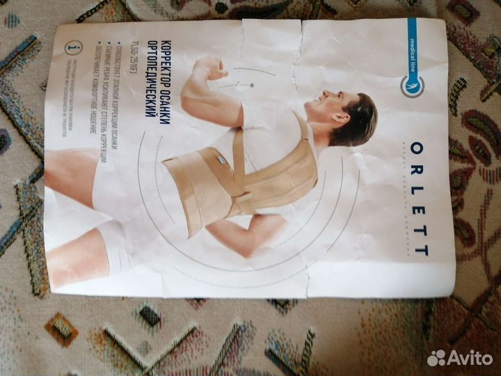 Корректор осанки для спины ортопедический