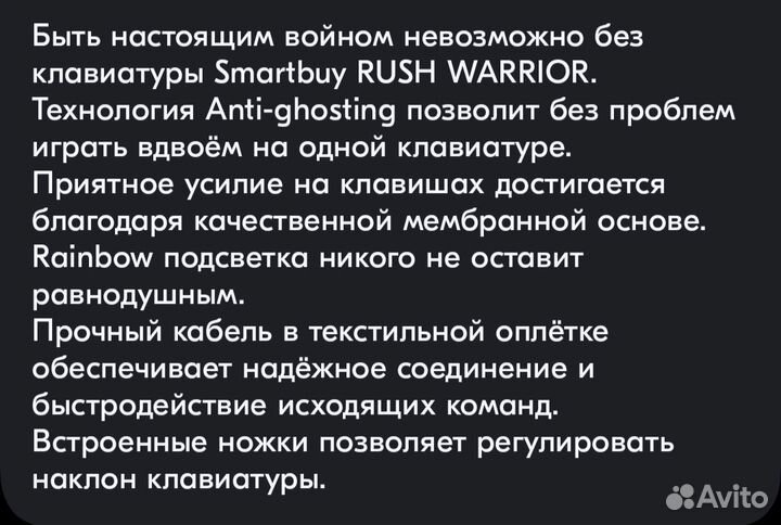 Игровая клавиатура