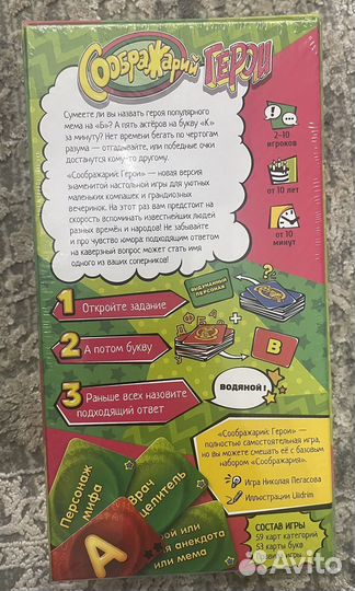 Настольная игра Соображарий герои