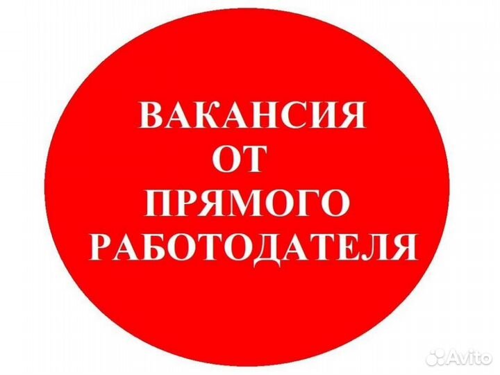 Упаковщик Требуется на Склад техники /Супер усл Б