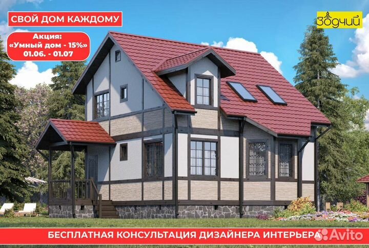 Строительство коттеджей под ключ