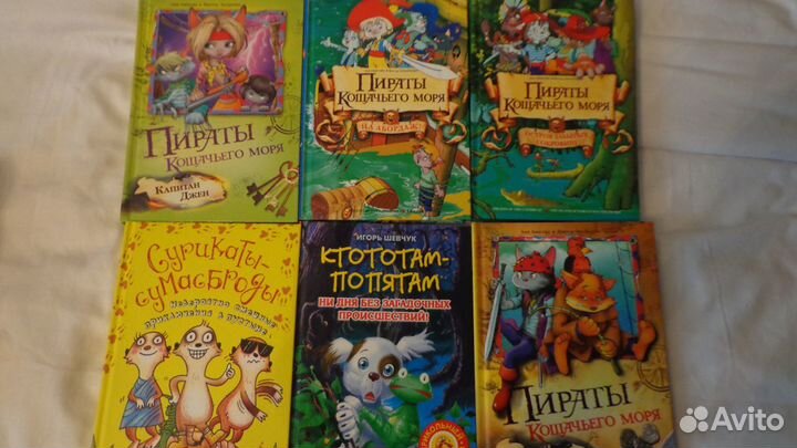 Детские книги