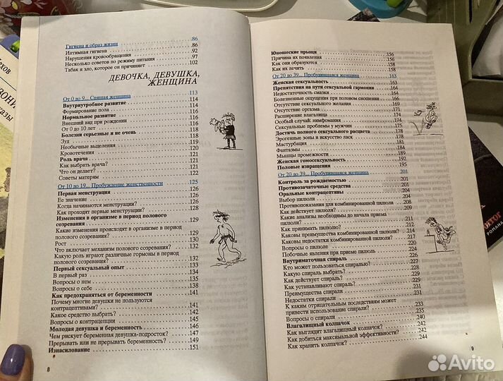 Анна Кервасдуэ 