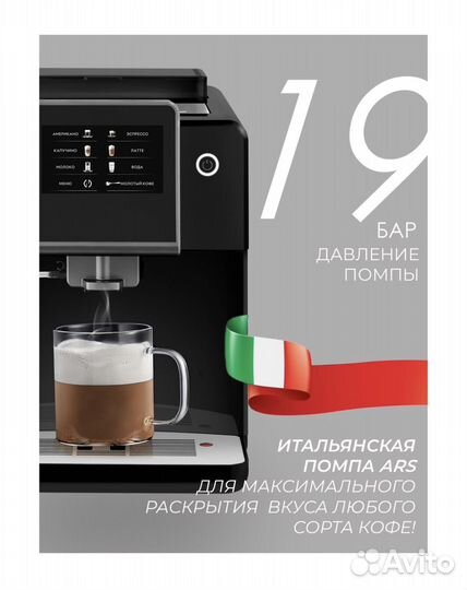 Кофемашина rondell rde 1110