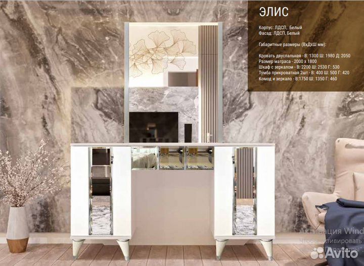 Спальня Элис Никель