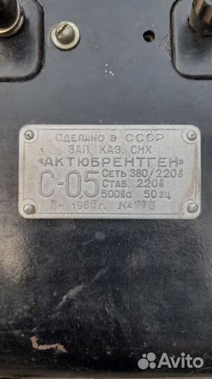 Трансформатор С-0,5