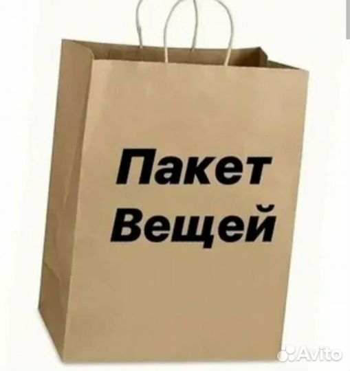 Пакет вещей 42