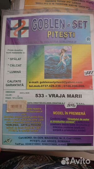 Набор для вышивки крестиком