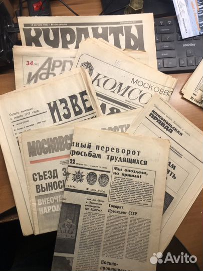 Старые газеты. Август 191 года мк аиф мн км Извест