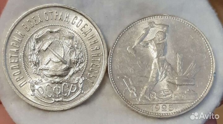 Лот из двух полтинников 1922-1925гг
