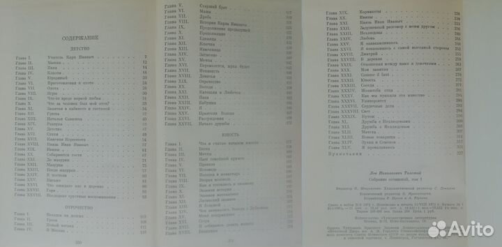 Лев Толстой собрание сочинений 12 томов
