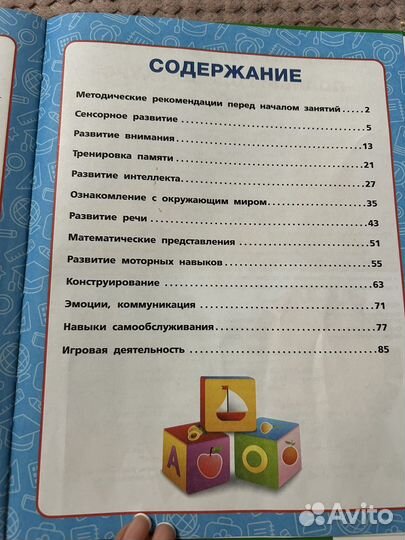 Книга детская развивающая 1-2 года. Жукова М.A