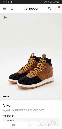Nike lunar force 1 Duckboot