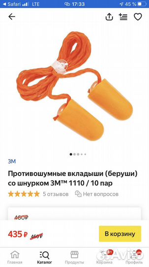 Беруши зм