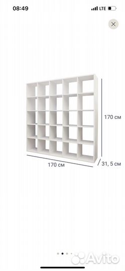 Стеллаж деревянный белый бу