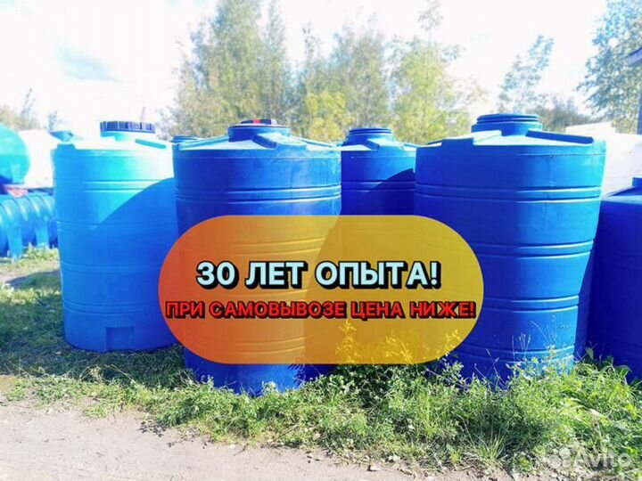 Бак, бочка, емкость