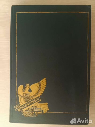 Мережковский Д. С. Христос и Антихрист. Трилогия