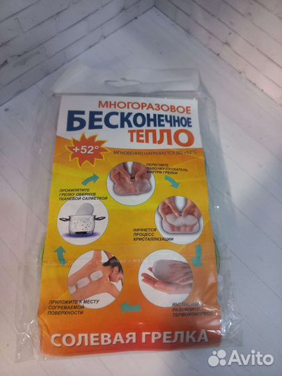 Грелка солевая