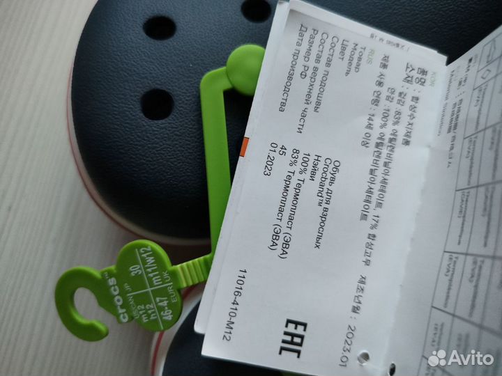 Crocs оригинал М12 45 разм