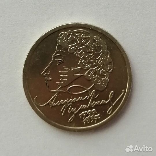 Монета Пушкин