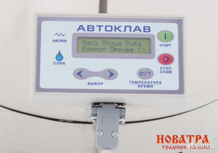 Домашний автоклав Фермер 125 л с эбу