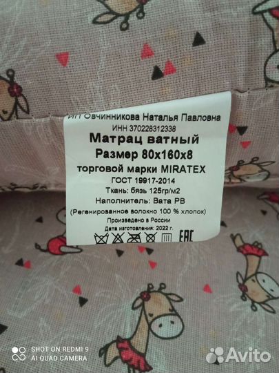 Матрац детский 160 80 новый