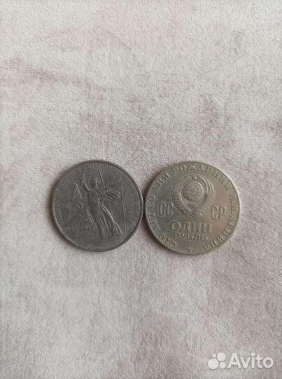 Монеты СССР 1 рубль