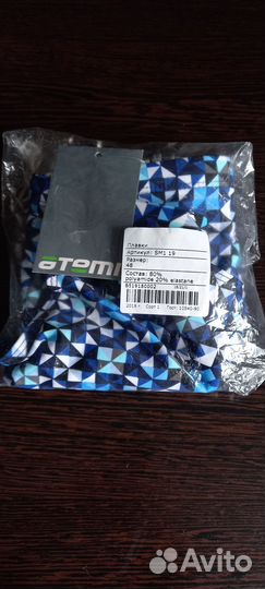 Плавки новые мужские Atemi