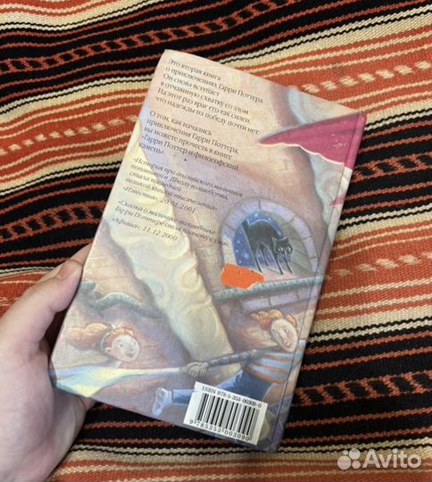 Гарри Потер книга росмэн