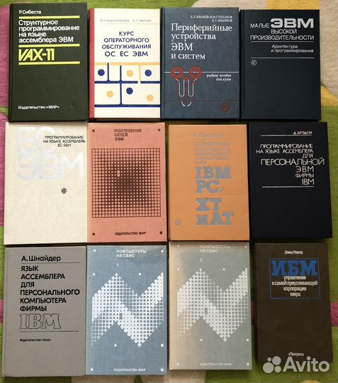 Книги СССР программирование радио и связь физика