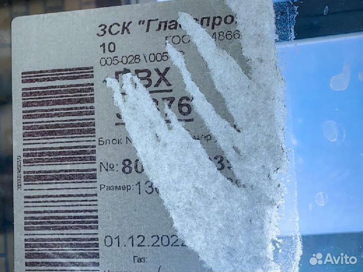 Окна пластиковые бу и балконные двери