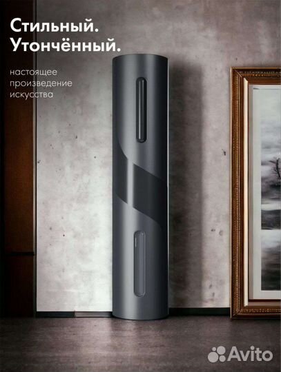 Новый.Электроштопор для вина 4 в 1, электрический