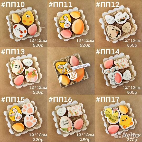 Пряники на Пасху, топперы в куличи
