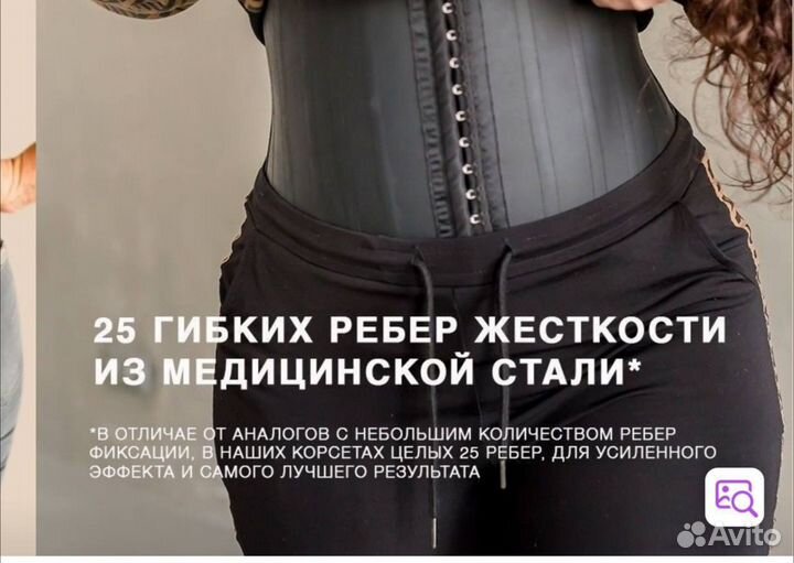 Латексный корсет