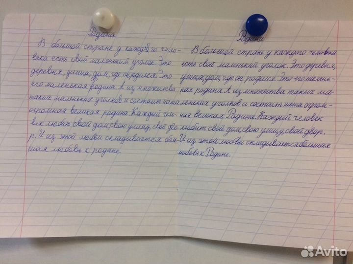 Репетитор начальных классов