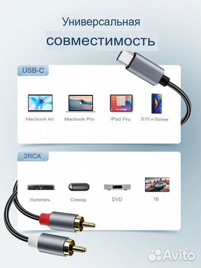 Кабель-переходник USB Type-C - 2х RCA