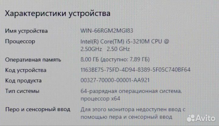 Игровой ноутбук Lenovo g700 17.3