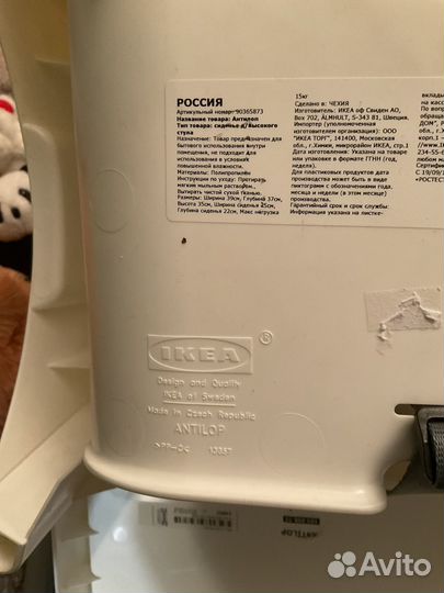 Детское кресло - стульчик для кормления IKEA